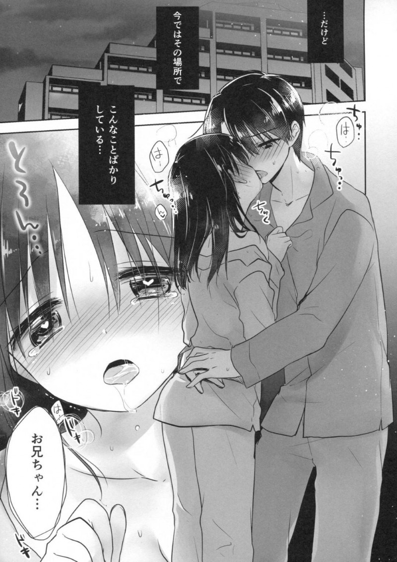 【エロ漫画】妹は、兄とデートをしラブホに誘うと即尺でご奉仕しスケスケベビードール姿でイチャラブセックス【三上ミカ】