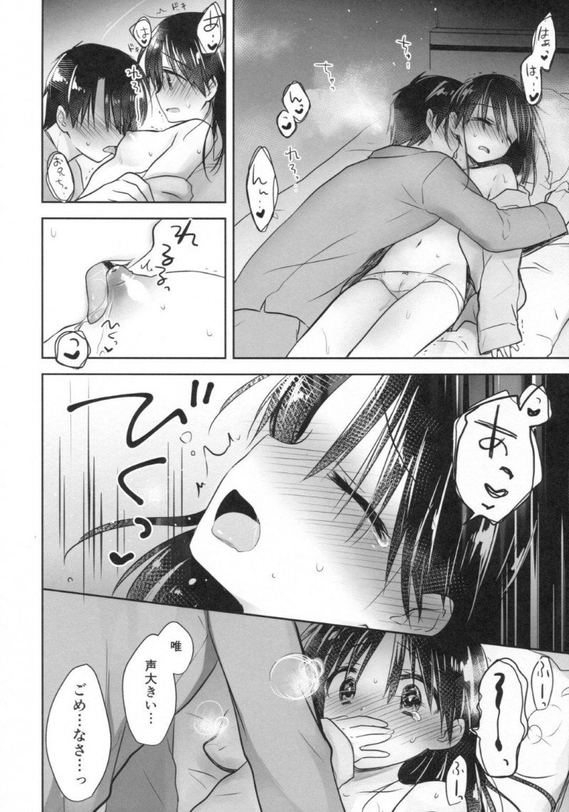 【エロ漫画】妹は、兄とデートをしラブホに誘うと即尺でご奉仕しスケスケベビードール姿でイチャラブセックス【三上ミカ】