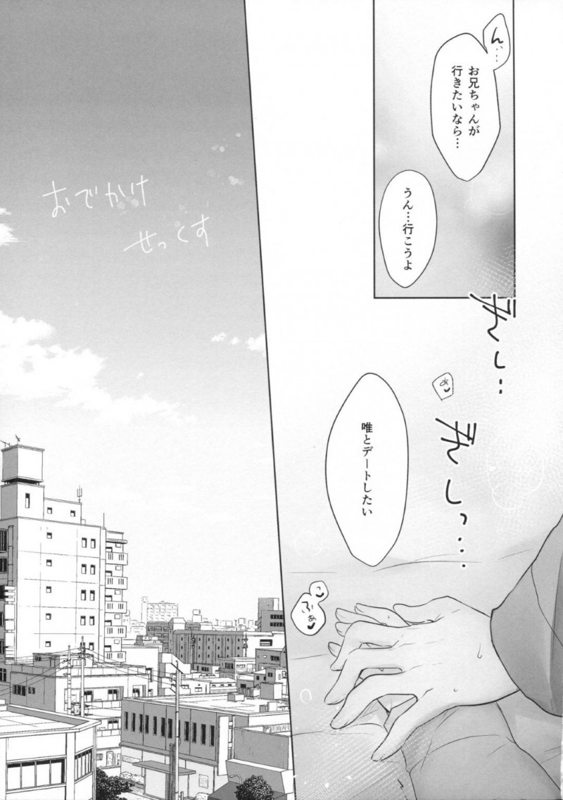 【エロ漫画】妹は、兄とデートをしラブホに誘うと即尺でご奉仕しスケスケベビードール姿でイチャラブセックス【三上ミカ】