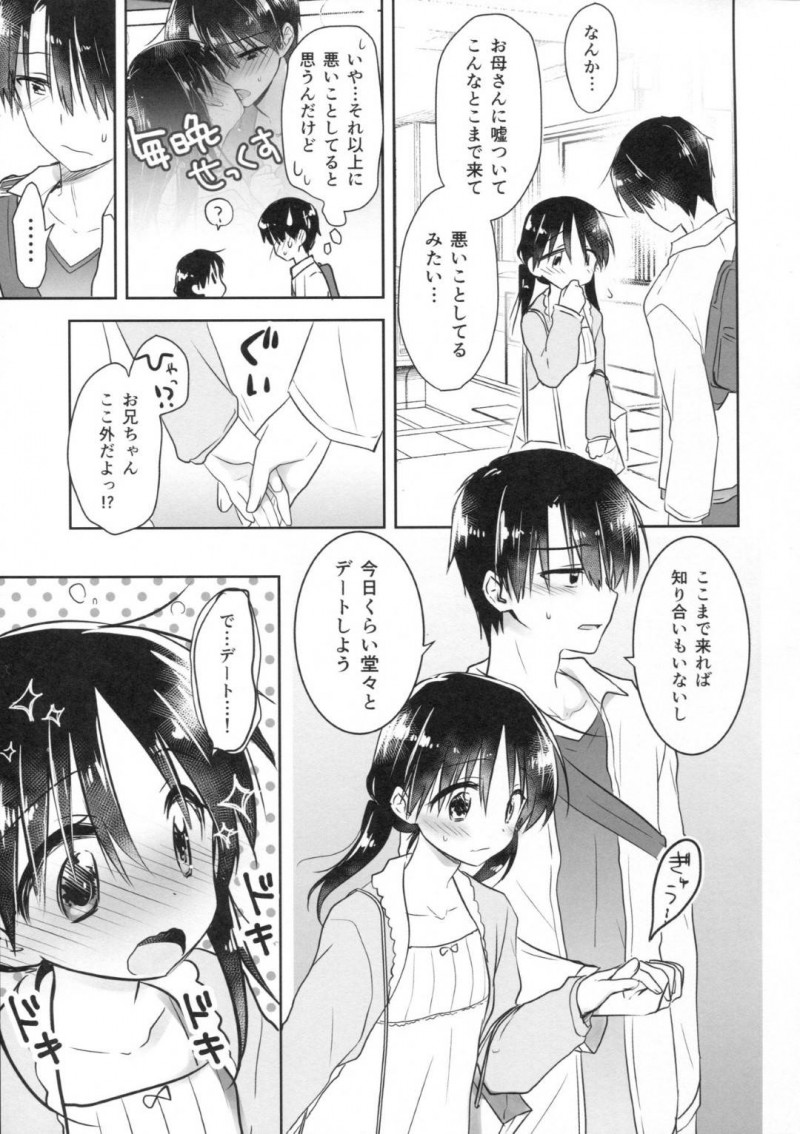 【エロ漫画】妹は、兄とデートをしラブホに誘うと即尺でご奉仕しスケスケベビードール姿でイチャラブセックス【三上ミカ】