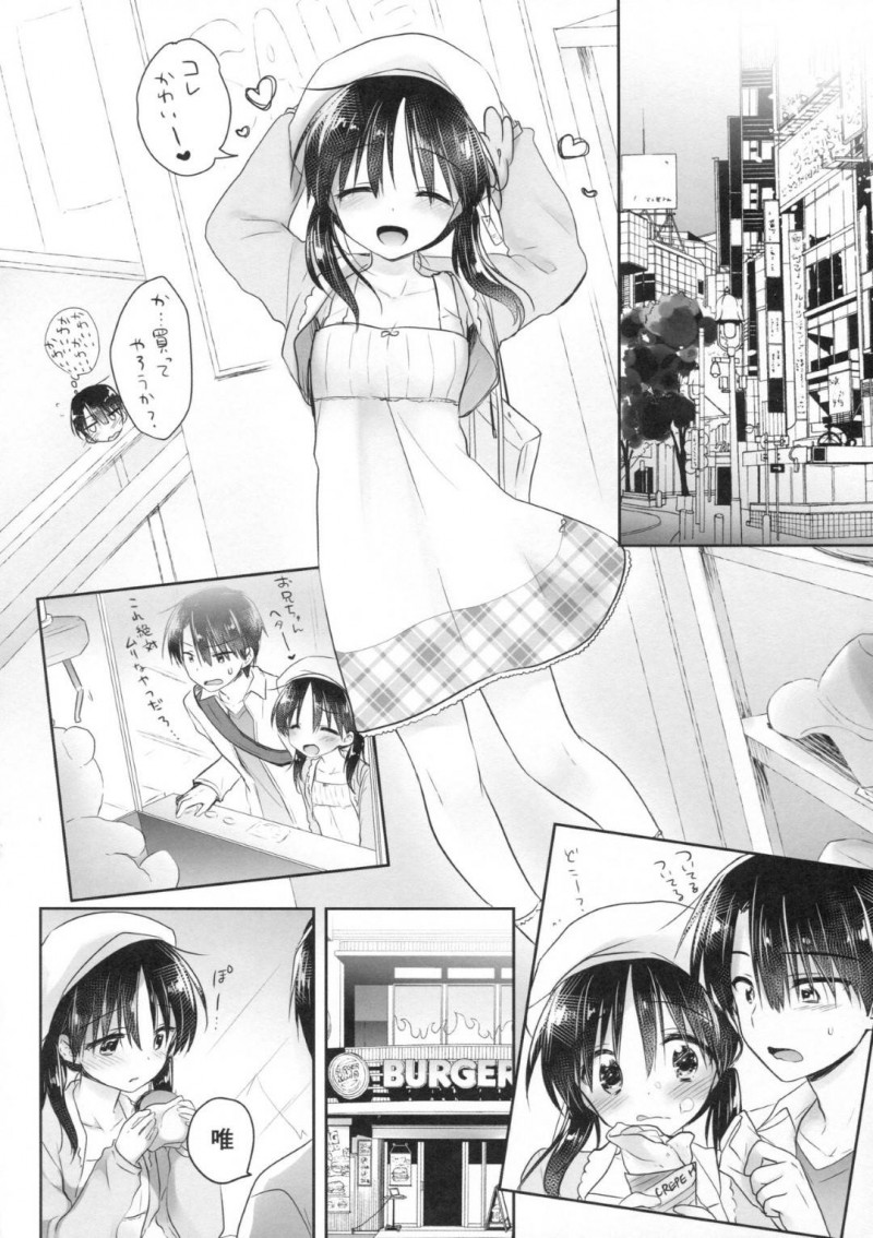 【エロ漫画】妹は、兄とデートをしラブホに誘うと即尺でご奉仕しスケスケベビードール姿でイチャラブセックス【三上ミカ】