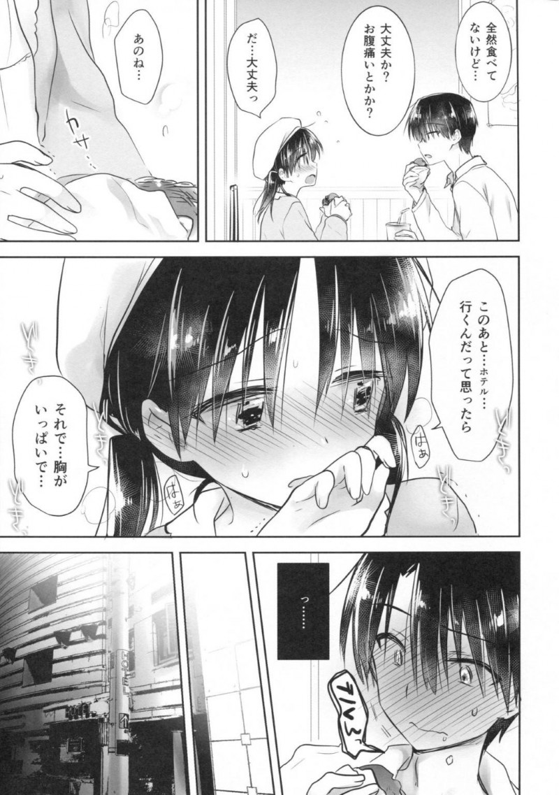 【エロ漫画】妹は、兄とデートをしラブホに誘うと即尺でご奉仕しスケスケベビードール姿でイチャラブセックス【三上ミカ】