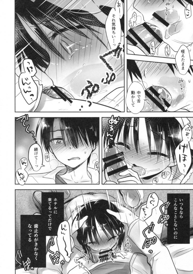 【エロ漫画】妹は、兄とデートをしラブホに誘うと即尺でご奉仕しスケスケベビードール姿でイチャラブセックス【三上ミカ】