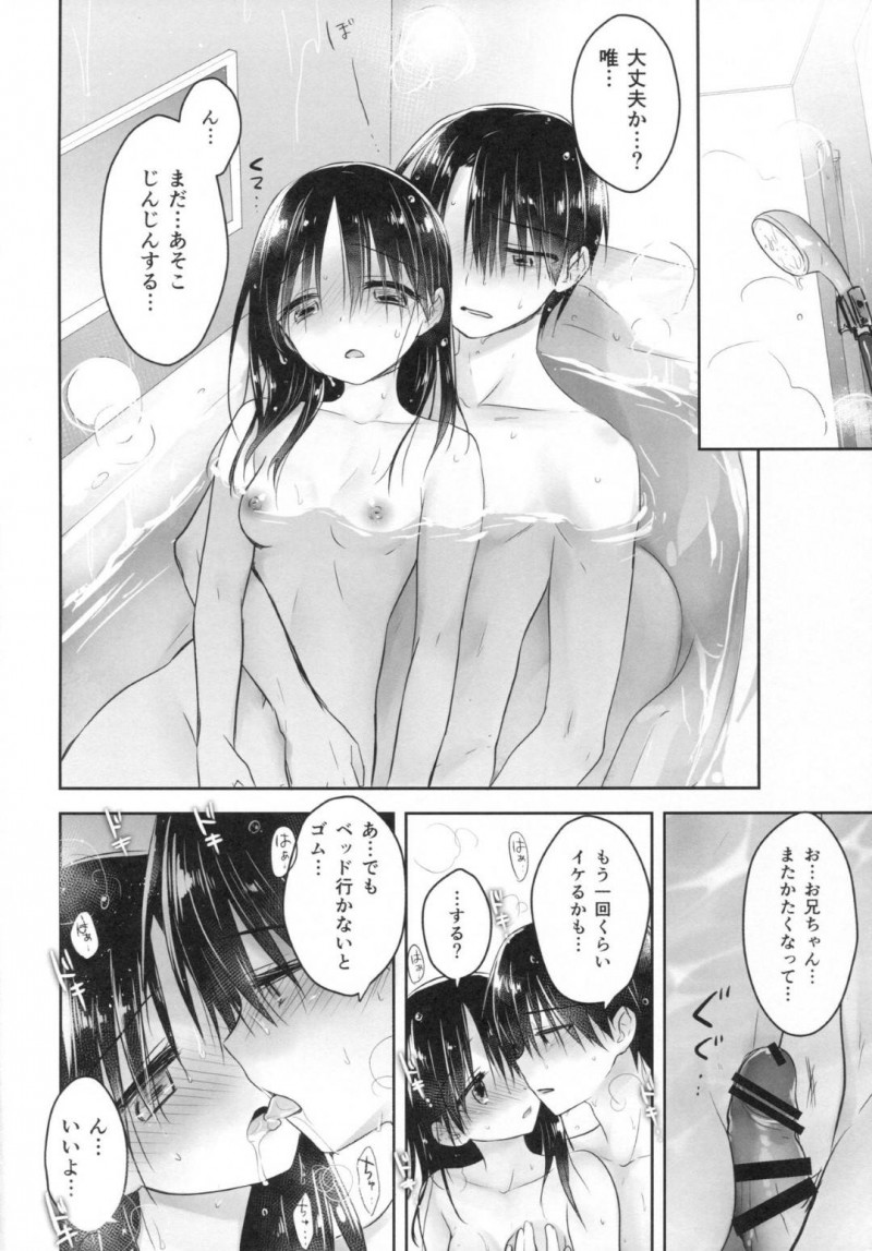 【エロ漫画】妹は、兄とデートをしラブホに誘うと即尺でご奉仕しスケスケベビードール姿でイチャラブセックス【三上ミカ】