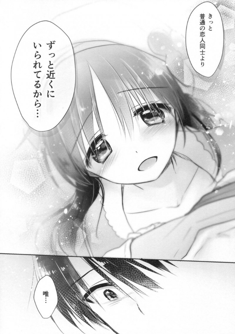 【エロ漫画】妹は、兄とデートをしラブホに誘うと即尺でご奉仕しスケスケベビードール姿でイチャラブセックス【三上ミカ】