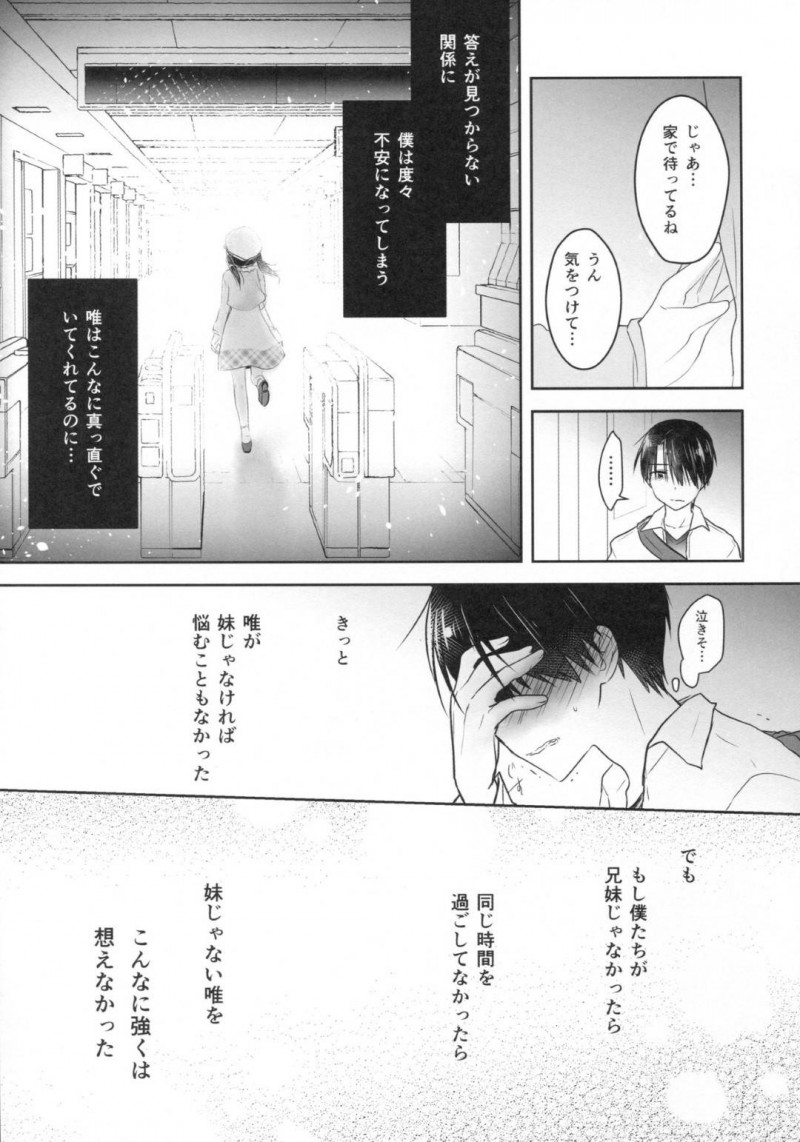 【エロ漫画】妹は、兄とデートをしラブホに誘うと即尺でご奉仕しスケスケベビードール姿でイチャラブセックス【三上ミカ】