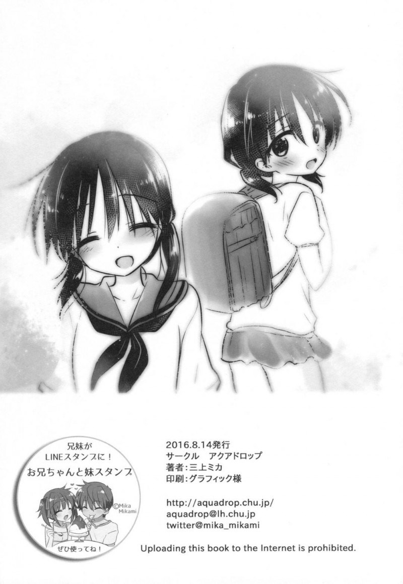 【エロ漫画】妹は、兄とデートをしラブホに誘うと即尺でご奉仕しスケスケベビードール姿でイチャラブセックス【三上ミカ】