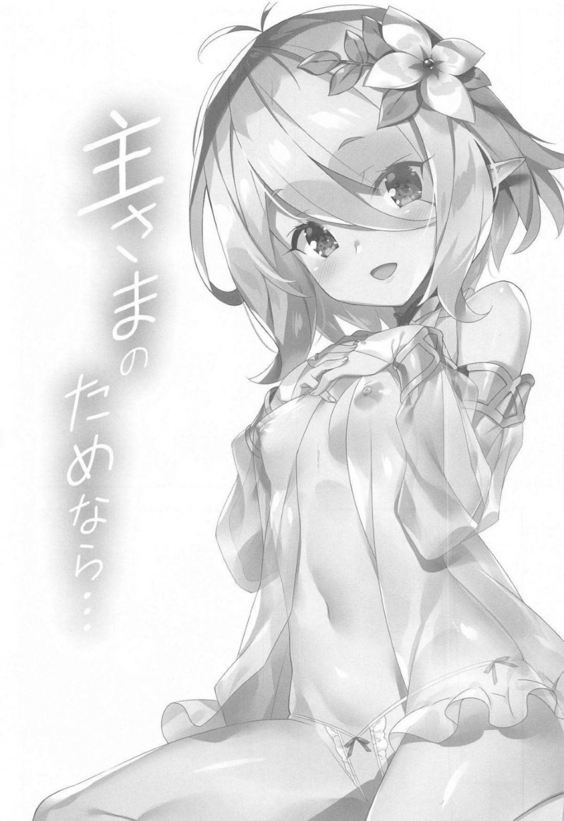 【エロ漫画】売春宿で働く事になったコッコロは、客に無理やり犯され処女喪失するも健気な対応に客は心を打たれ心も体も奪われる【ひなた睦月】