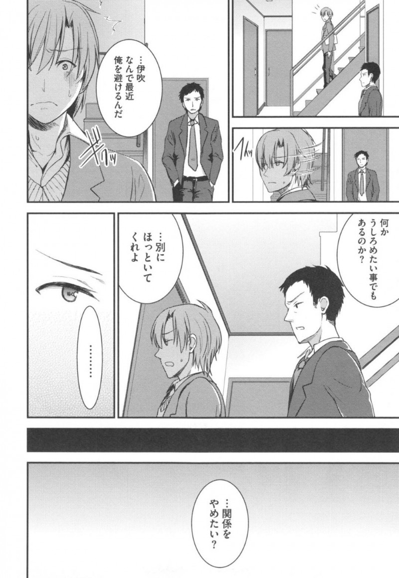 【エロ漫画】一人暮らしを始めようとする義弟を欲情させる魔性の人妻…短い期間だったが義姉のおまんこの中じゃないと射精できなくなってしまった義弟とひたすら中出しセックスする！