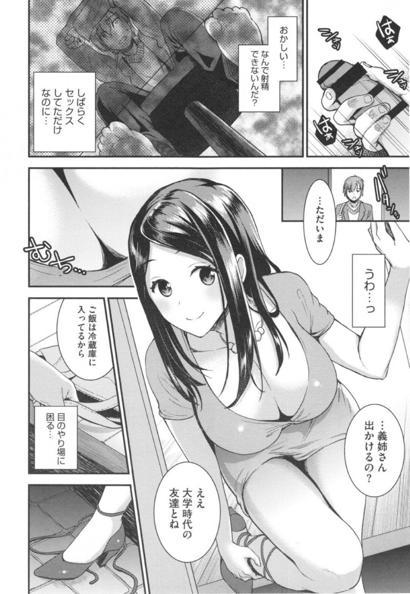 【エロ漫画】一人暮らしを始めようとする義弟を欲情させる魔性の人妻…短い期間だったが義姉のおまんこの中じゃないと射精できなくなってしまった義弟とひたすら中出しセックスする！