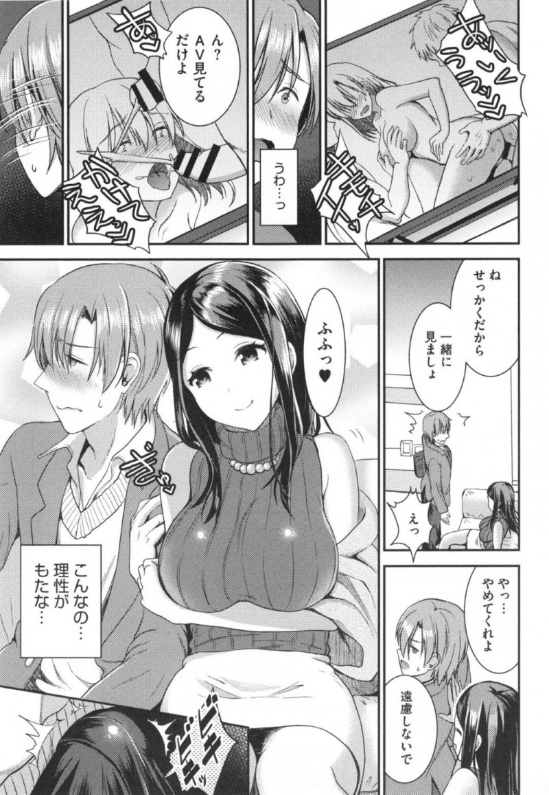 【エロ漫画】一人暮らしを始めようとする義弟を欲情させる魔性の人妻…短い期間だったが義姉のおまんこの中じゃないと射精できなくなってしまった義弟とひたすら中出しセックスする！