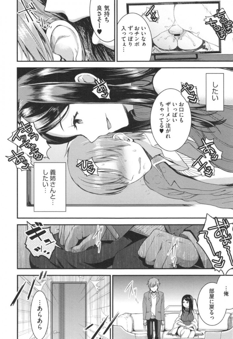 【エロ漫画】一人暮らしを始めようとする義弟を欲情させる魔性の人妻…短い期間だったが義姉のおまんこの中じゃないと射精できなくなってしまった義弟とひたすら中出しセックスする！