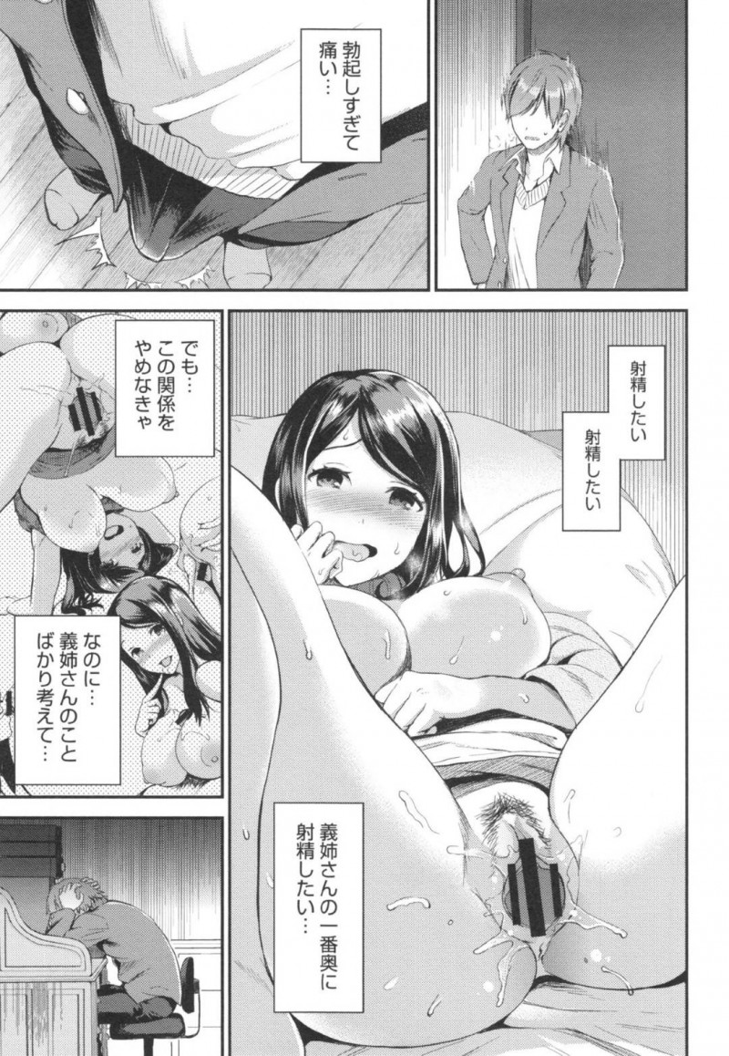 【エロ漫画】一人暮らしを始めようとする義弟を欲情させる魔性の人妻…短い期間だったが義姉のおまんこの中じゃないと射精できなくなってしまった義弟とひたすら中出しセックスする！