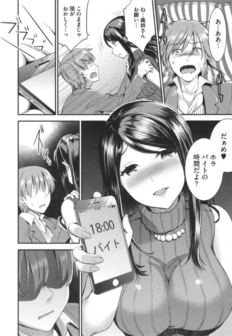 【エロ漫画】一人暮らしを始めようとする義弟を欲情させる魔性の人妻…短い期間だったが義姉のおまんこの中じゃないと射精できなくなってしまった義弟とひたすら中出しセックスする！