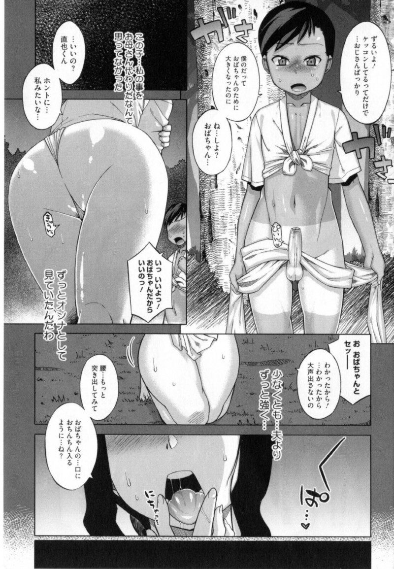 【エロ漫画】知り合いの少年と不倫エッチする欲求不満なムチムチおばさん…彼女は彼と神社の境内でこっそりと生ハメセックスする！