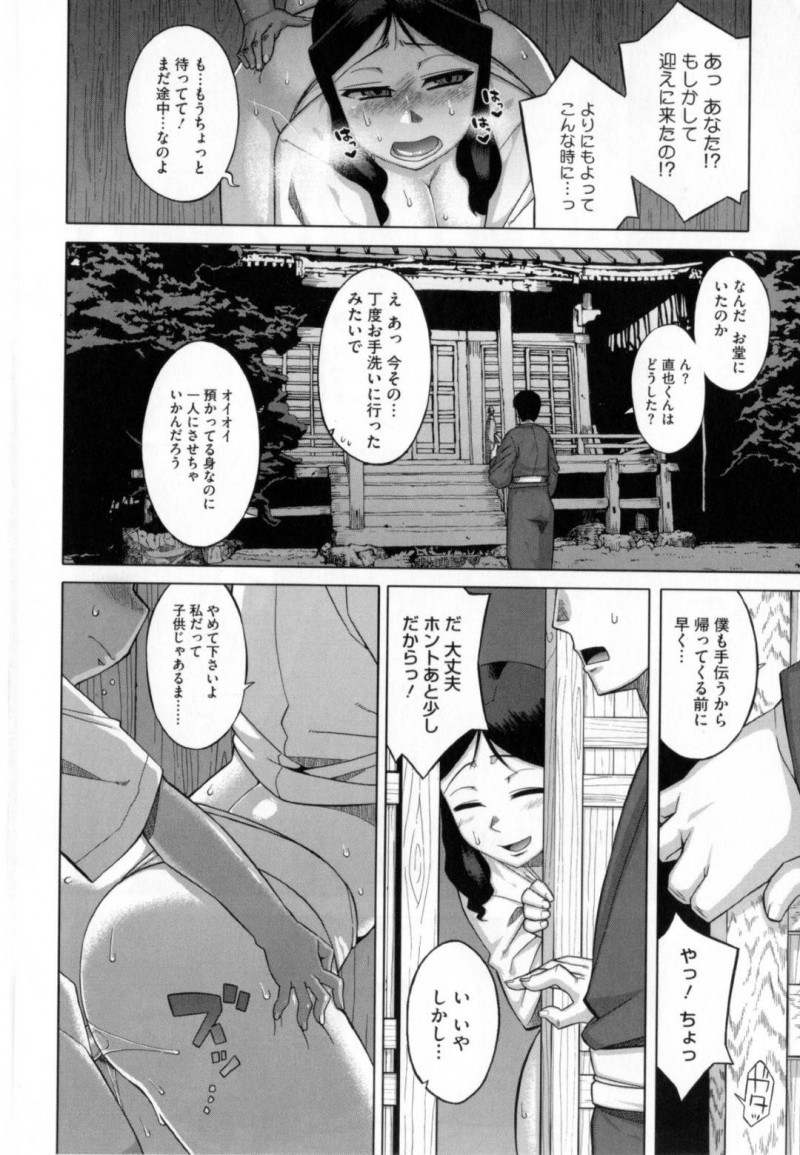 【エロ漫画】知り合いの少年と不倫エッチする欲求不満なムチムチおばさん…彼女は彼と神社の境内でこっそりと生ハメセックスする！