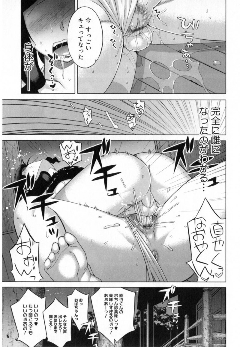 【エロ漫画】知り合いの少年と不倫エッチする欲求不満なムチムチおばさん…彼女は彼と神社の境内でこっそりと生ハメセックスする！