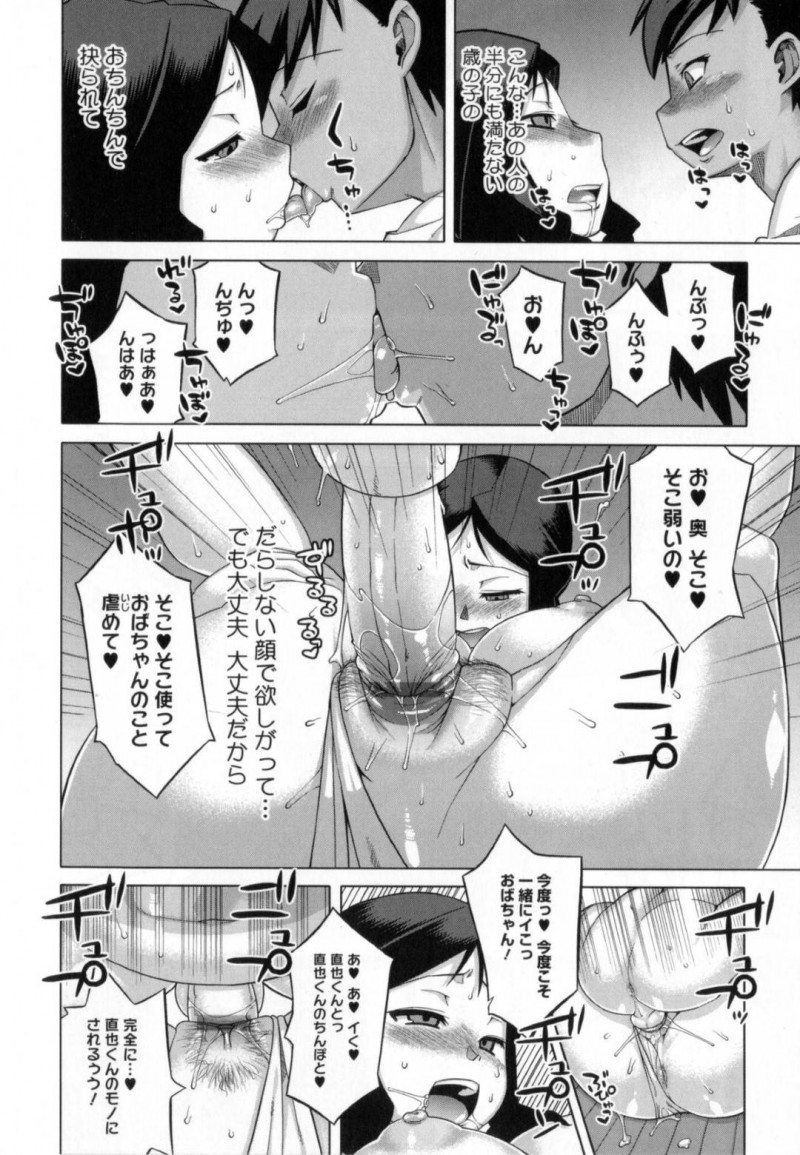 【エロ漫画】知り合いの少年と不倫エッチする欲求不満なムチムチおばさん…彼女は彼と神社の境内でこっそりと生ハメセックスする！