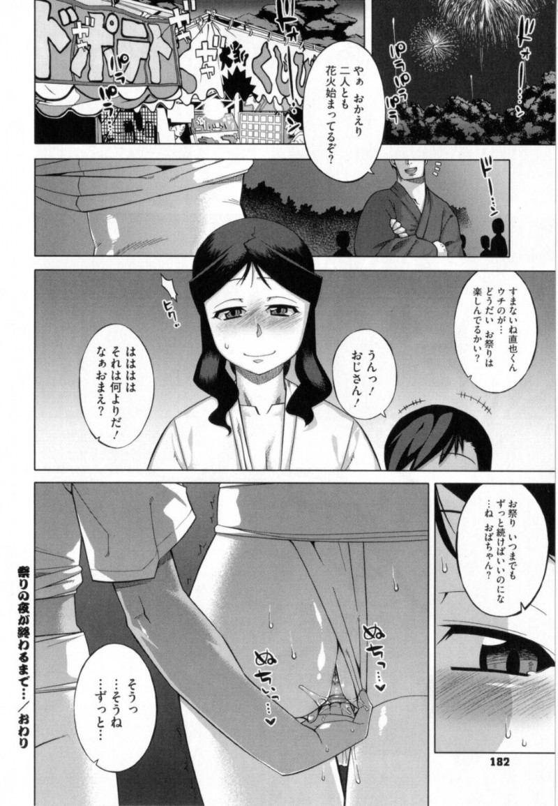 【エロ漫画】知り合いの少年と不倫エッチする欲求不満なムチムチおばさん…彼女は彼と神社の境内でこっそりと生ハメセックスする！