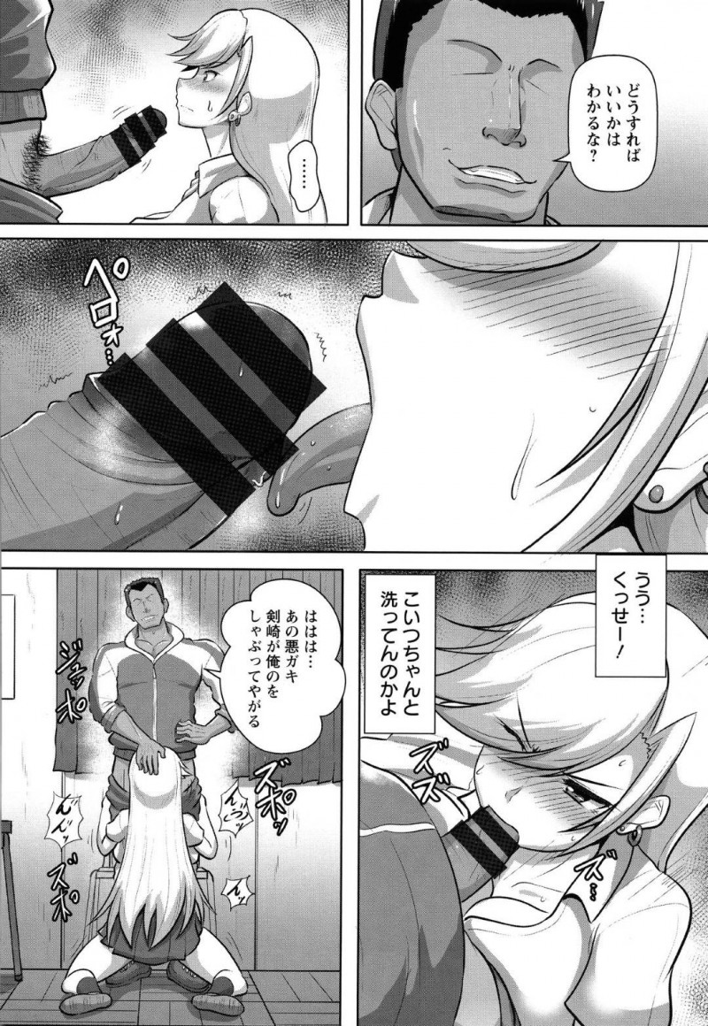 【エロ漫画】万引きしたことが変態男教師にバレて脅された金髪ヤンキーギャルJK。ローター調教やご奉仕フェラや露出プレイなど、毎日調教されて激しい中出しレイプされ続けて淫乱雌奴隷堕ち