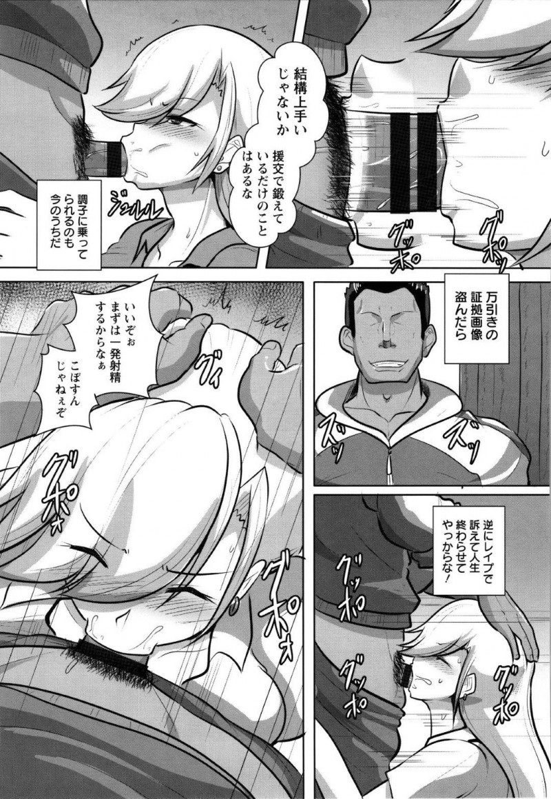 【エロ漫画】万引きしたことが変態男教師にバレて脅された金髪ヤンキーギャルJK。ローター調教やご奉仕フェラや露出プレイなど、毎日調教されて激しい中出しレイプされ続けて淫乱雌奴隷堕ち