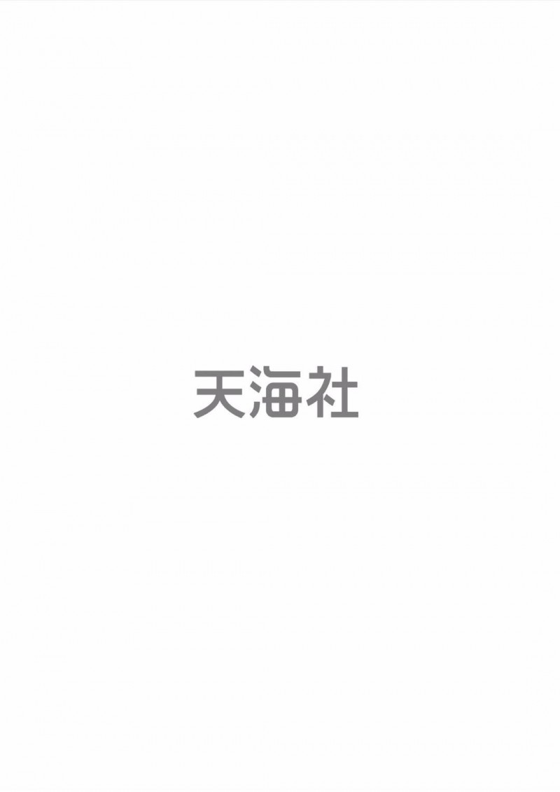 【エロ漫画】女になってしまった秋は、パニックになり昇太の家に行くと寝ぼけた昇太にミルクたんと勘違いされ中出しセックスで処女喪失する【ゆうきつむぎ】
