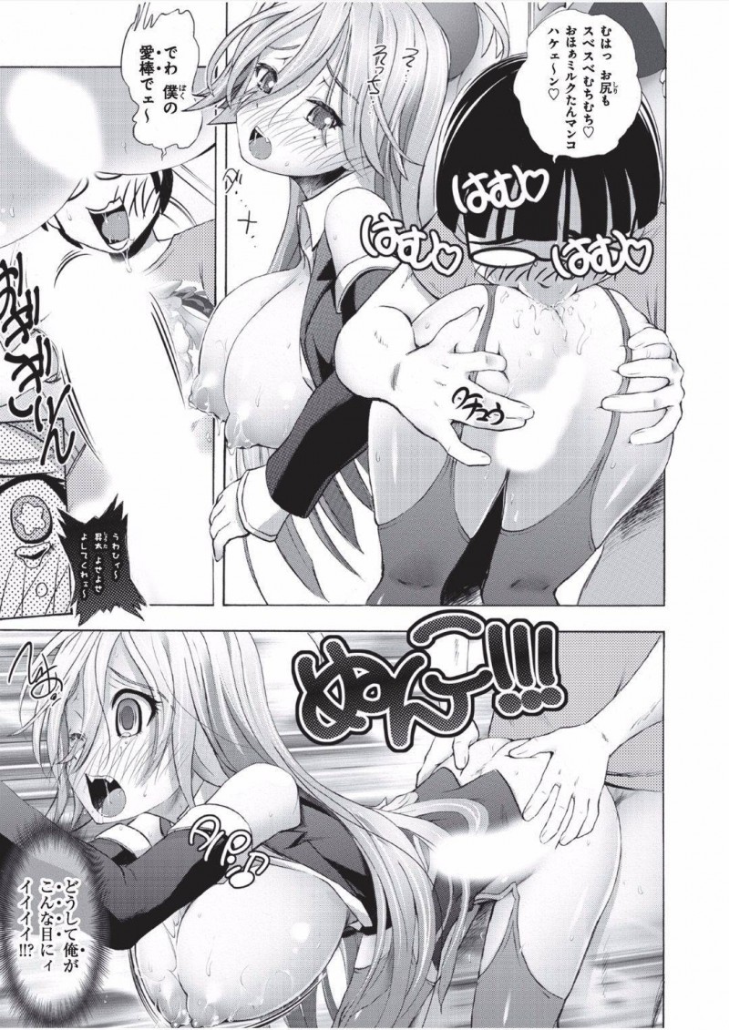 【エロ漫画】女になってしまった秋は、パニックになり昇太の家に行くと寝ぼけた昇太にミルクたんと勘違いされ中出しセックスで処女喪失する【ゆうきつむぎ】