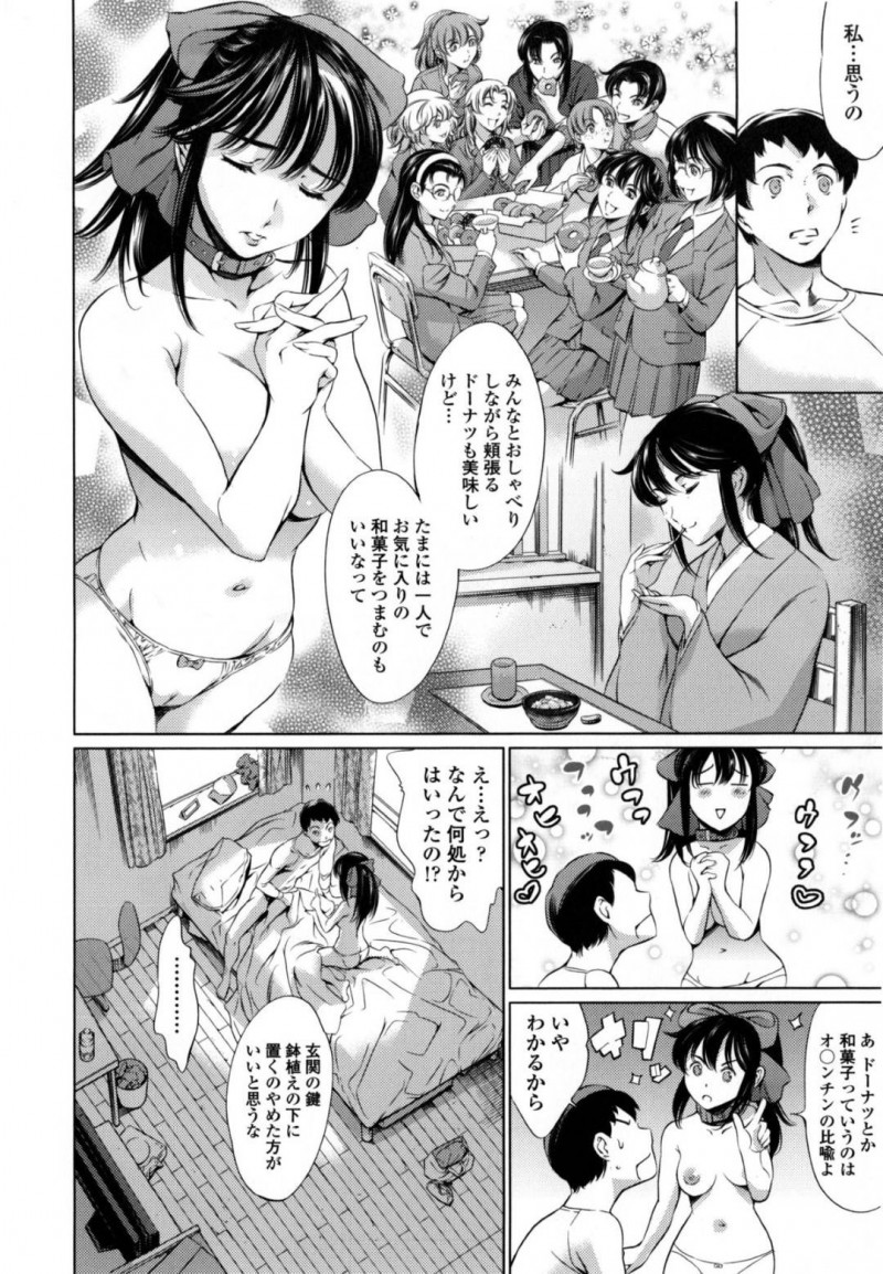 【エロ漫画】乱交しまくる秘密倶楽部の部長は、男の家に出張サービスで来ると朝からフェラやお風呂場で中出しセックスをし顔面に放尿してもらう【まぐろ帝國】