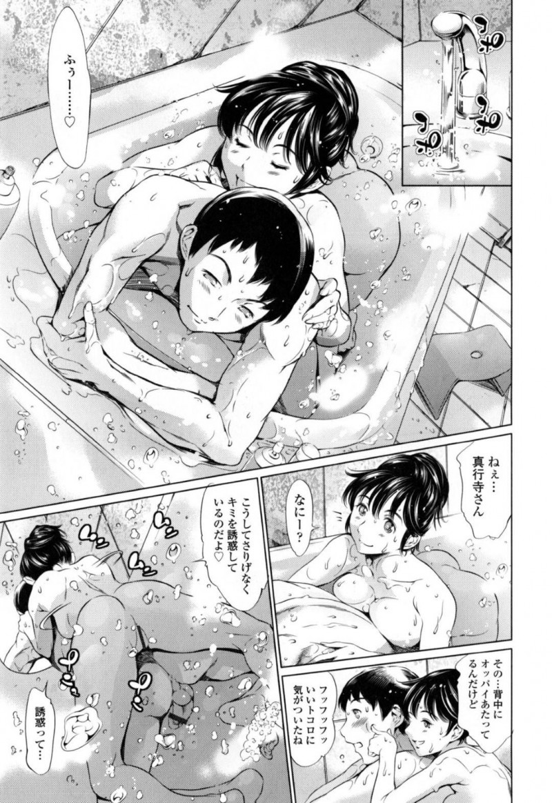 【エロ漫画】乱交しまくる秘密倶楽部の部長は、男の家に出張サービスで来ると朝からフェラやお風呂場で中出しセックスをし顔面に放尿してもらう【まぐろ帝國】