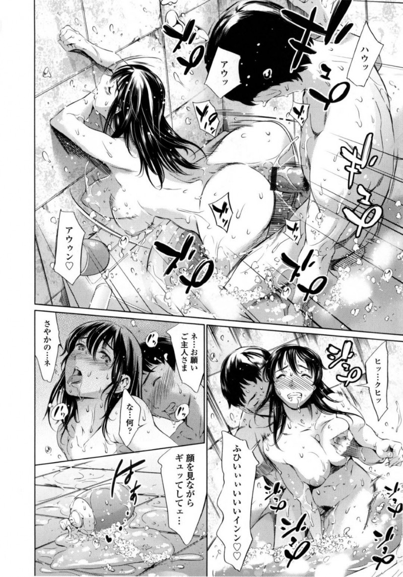 【エロ漫画】乱交しまくる秘密倶楽部の部長は、男の家に出張サービスで来ると朝からフェラやお風呂場で中出しセックスをし顔面に放尿してもらう【まぐろ帝國】