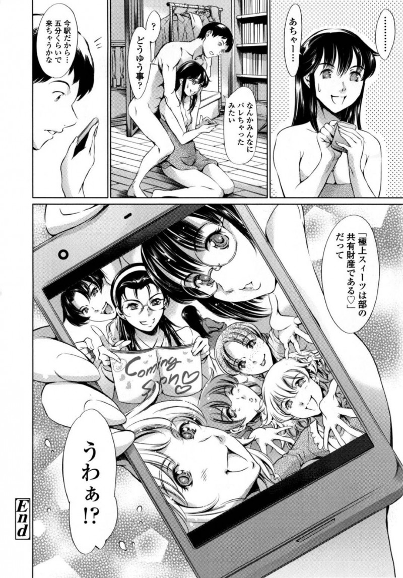 【エロ漫画】乱交しまくる秘密倶楽部の部長は、男の家に出張サービスで来ると朝からフェラやお風呂場で中出しセックスをし顔面に放尿してもらう【まぐろ帝國】