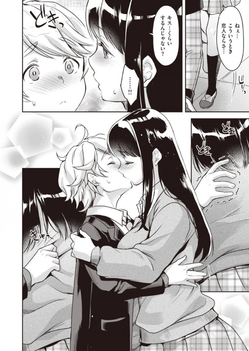 【エロ漫画】放課後の教室でショタ系な同級生とエッチな展開になってしまった清楚系JK…満更でもない彼女は彼をリードするように手コキやパイズリをした挙げ句、そのまま生ハメセックスまでも受け入れる！
