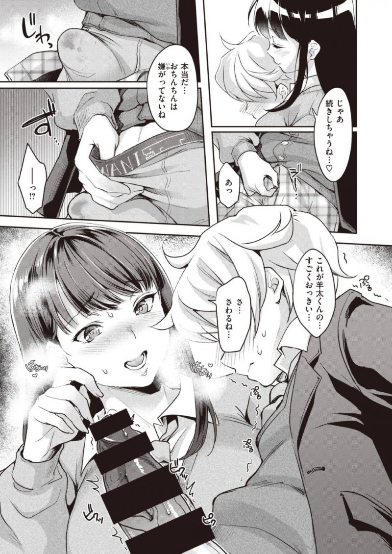 【エロ漫画】放課後の教室でショタ系な同級生とエッチな展開になってしまった清楚系JK…満更でもない彼女は彼をリードするように手コキやパイズリをした挙げ句、そのまま生ハメセックスまでも受け入れる！