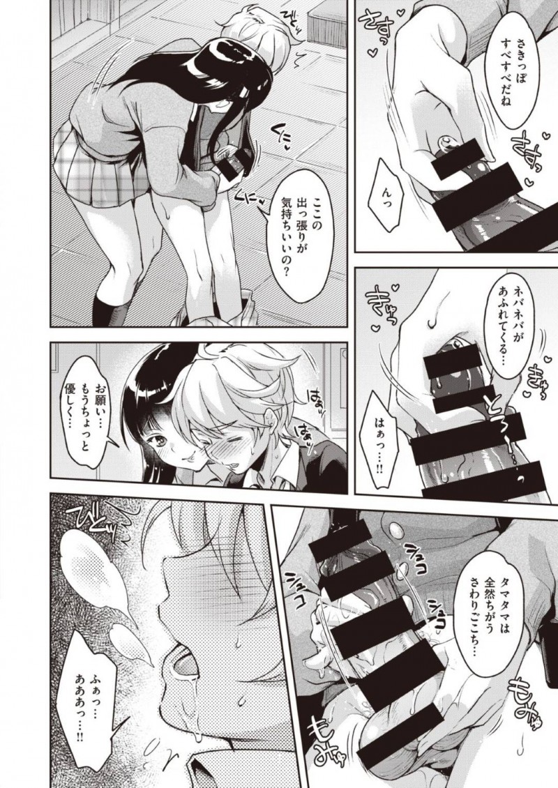 【エロ漫画】放課後の教室でショタ系な同級生とエッチな展開になってしまった清楚系JK…満更でもない彼女は彼をリードするように手コキやパイズリをした挙げ句、そのまま生ハメセックスまでも受け入れる！
