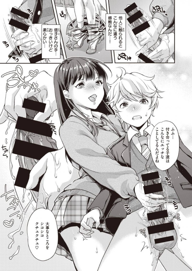 【エロ漫画】放課後の教室でショタ系な同級生とエッチな展開になってしまった清楚系JK…満更でもない彼女は彼をリードするように手コキやパイズリをした挙げ句、そのまま生ハメセックスまでも受け入れる！