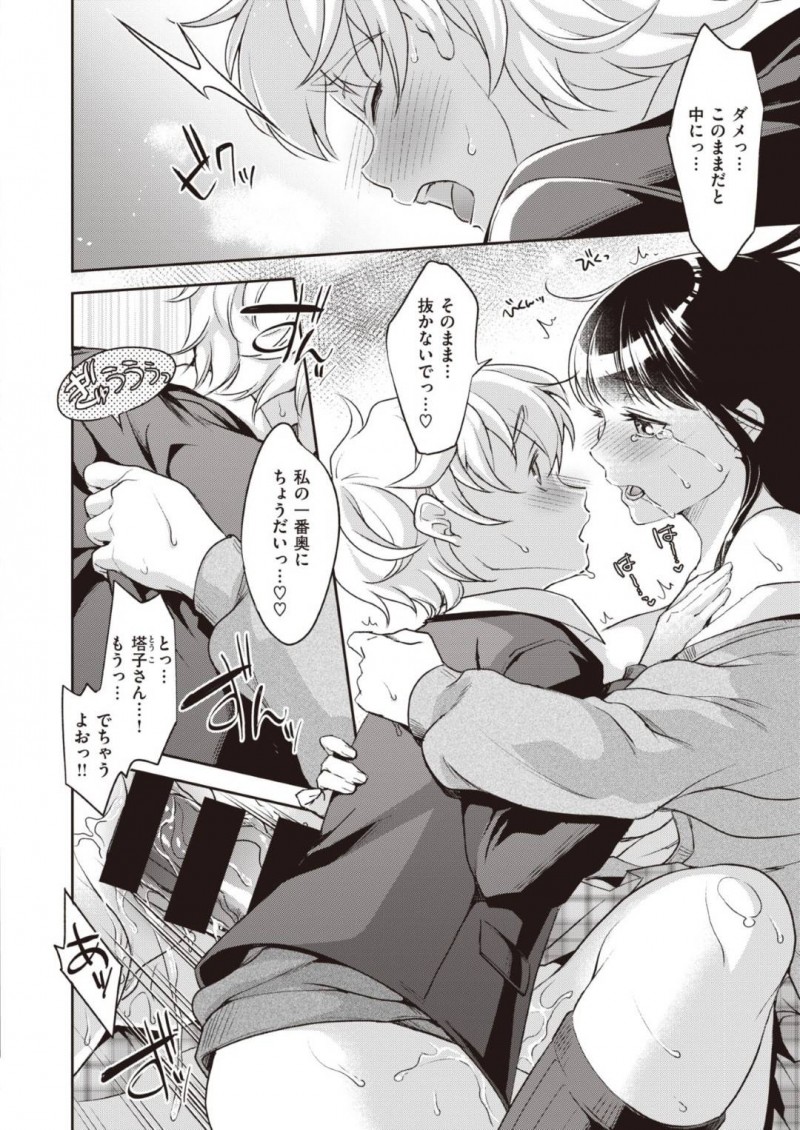【エロ漫画】放課後の教室でショタ系な同級生とエッチな展開になってしまった清楚系JK…満更でもない彼女は彼をリードするように手コキやパイズリをした挙げ句、そのまま生ハメセックスまでも受け入れる！