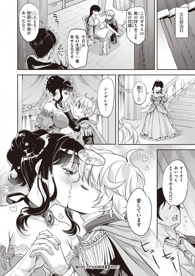 【エロ漫画】放課後の教室でショタ系な同級生とエッチな展開になってしまった清楚系JK…満更でもない彼女は彼をリードするように手コキやパイズリをした挙げ句、そのまま生ハメセックスまでも受け入れる！