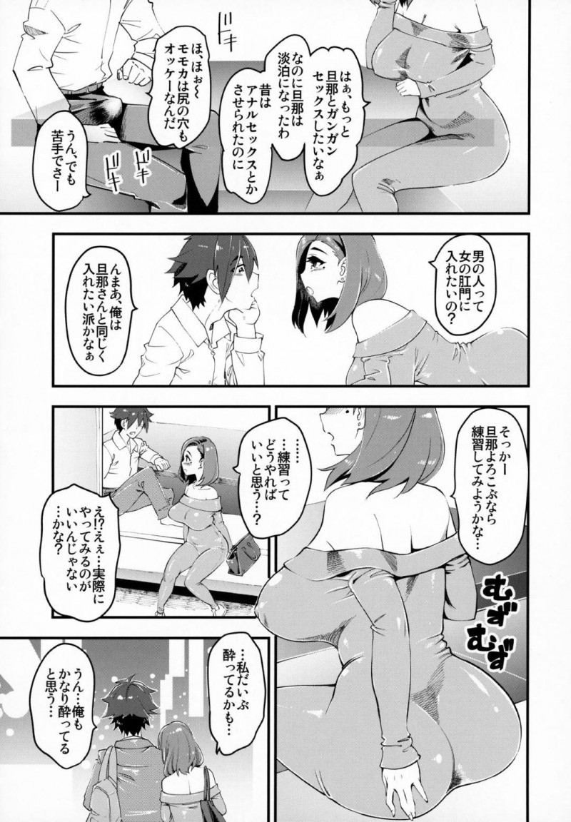 【エロ漫画】人妻になった同級生と酔った勢いでラブホに行くと変態アナルセックス【clover】