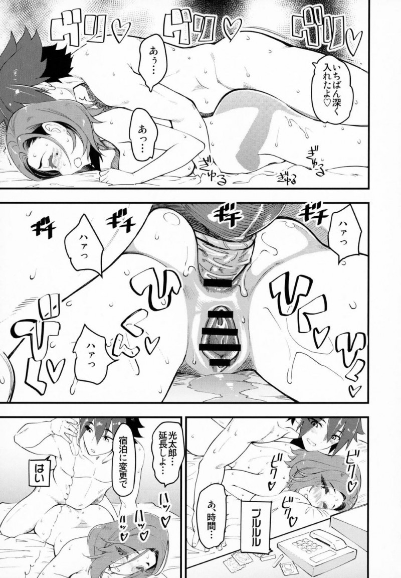 【エロ漫画】人妻になった同級生と酔った勢いでラブホに行くと変態アナルセックス【clover】
