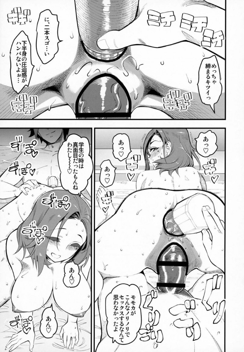 【エロ漫画】人妻になった同級生と酔った勢いでラブホに行くと変態アナルセックス【clover】