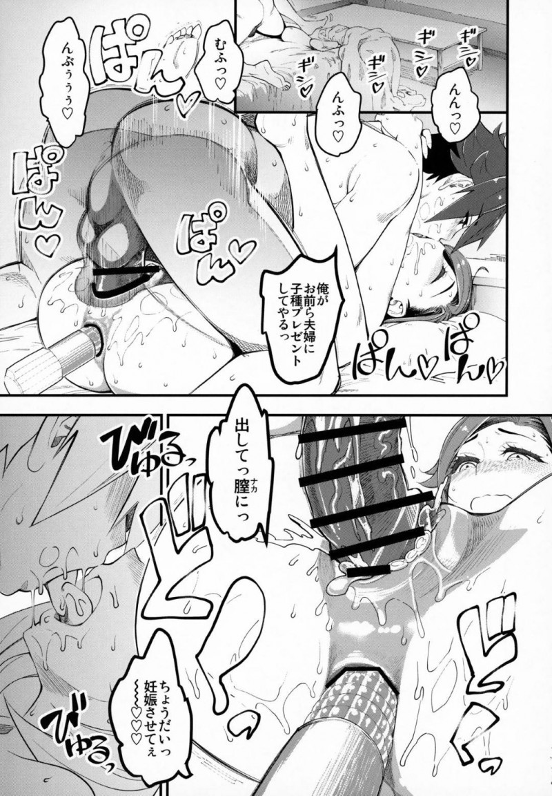 【エロ漫画】人妻になった同級生と酔った勢いでラブホに行くと変態アナルセックス【clover】