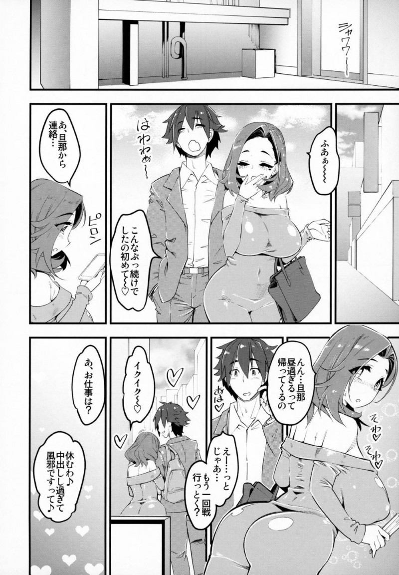 【エロ漫画】人妻になった同級生と酔った勢いでラブホに行くと変態アナルセックス【clover】