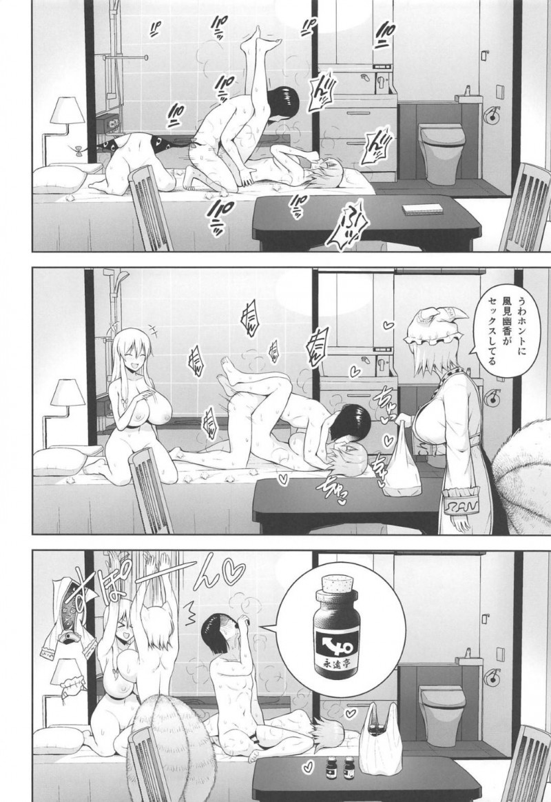 【エロ漫画】モブ男は幽香、藍、紫に種付けセックスで犯し孕ませる【ヂイスケ】
