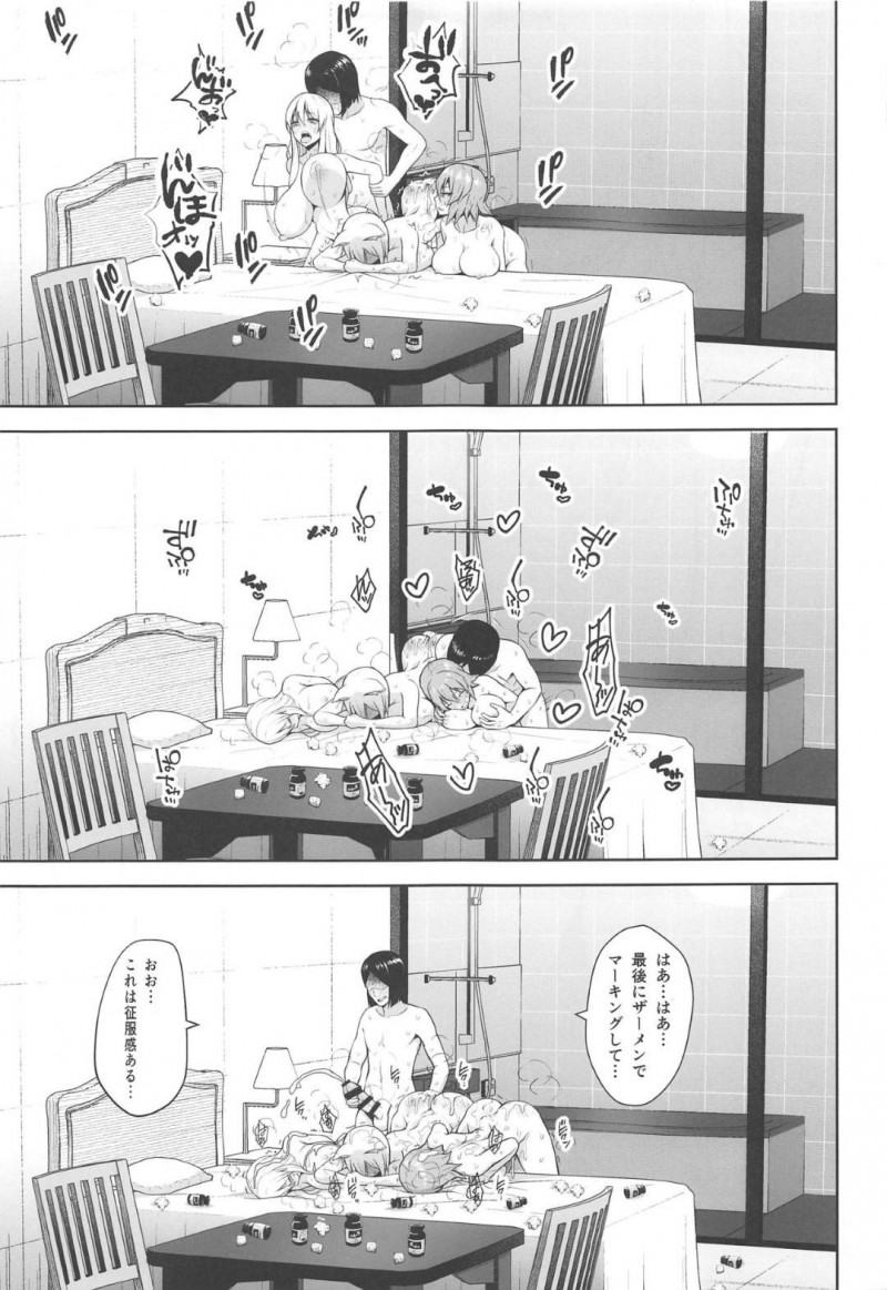 【エロ漫画】モブ男は幽香、藍、紫に種付けセックスで犯し孕ませる【ヂイスケ】