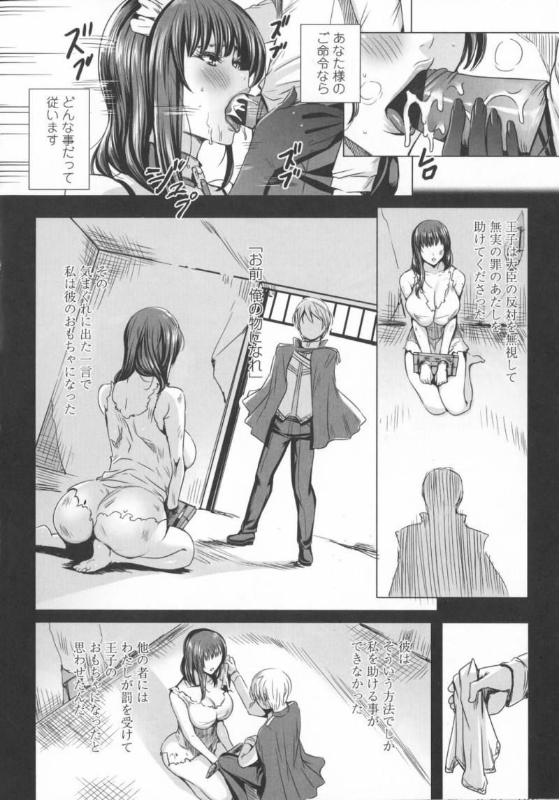 【エロ漫画】王子様の言いなりでHなメイド服で働かされる巨乳女。仕事中にデカ尻を触られチンコを挿入されて有無も言わせずに連続中出しセックスで犯され性奴隷堕ちする！
