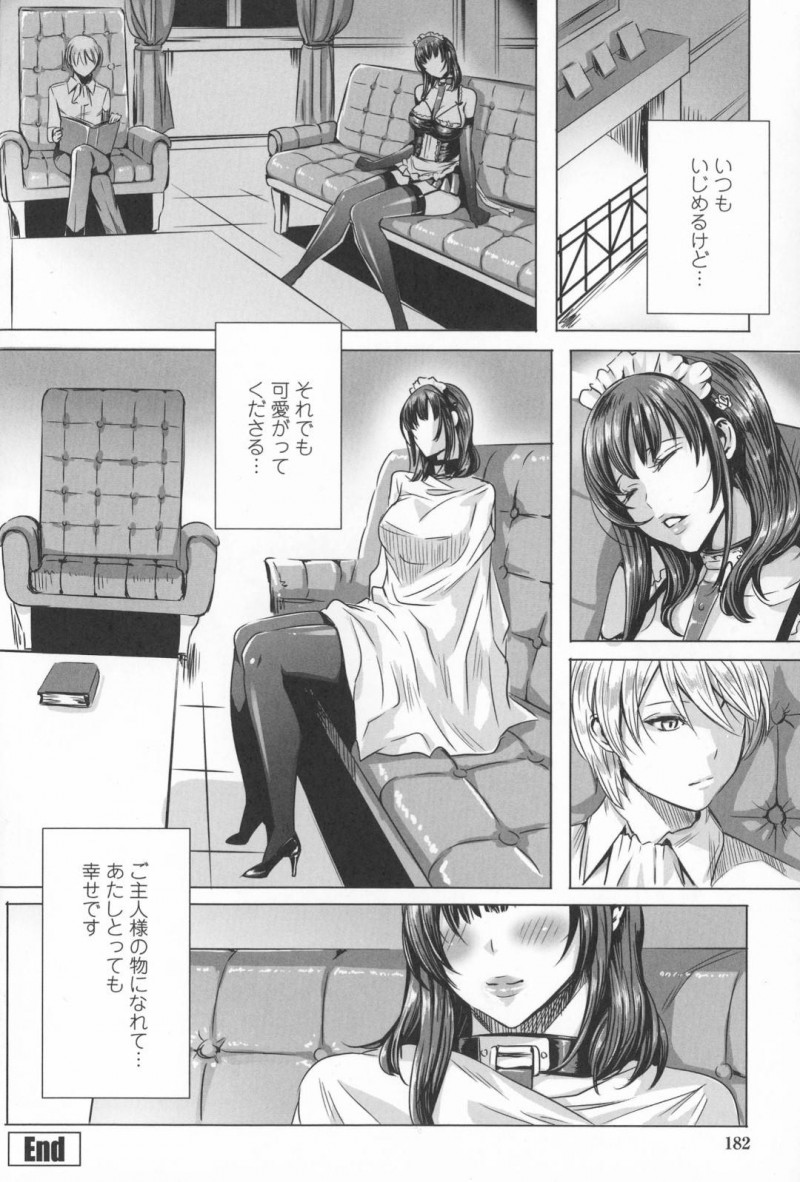 【エロ漫画】王子様の言いなりでHなメイド服で働かされる巨乳女。仕事中にデカ尻を触られチンコを挿入されて有無も言わせずに連続中出しセックスで犯され性奴隷堕ちする！