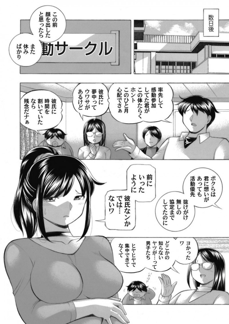 【エロ漫画】毎日のように男から調教を受け続けるムチムチJD…次第に快楽堕ちして欲求を抑えられないようになっていた彼女はオナニーを止められなくなってしまう！
