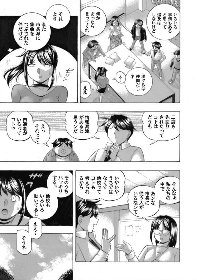【エロ漫画】毎日のように男から調教を受け続けるムチムチJD…次第に快楽堕ちして欲求を抑えられないようになっていた彼女はオナニーを止められなくなってしまう！