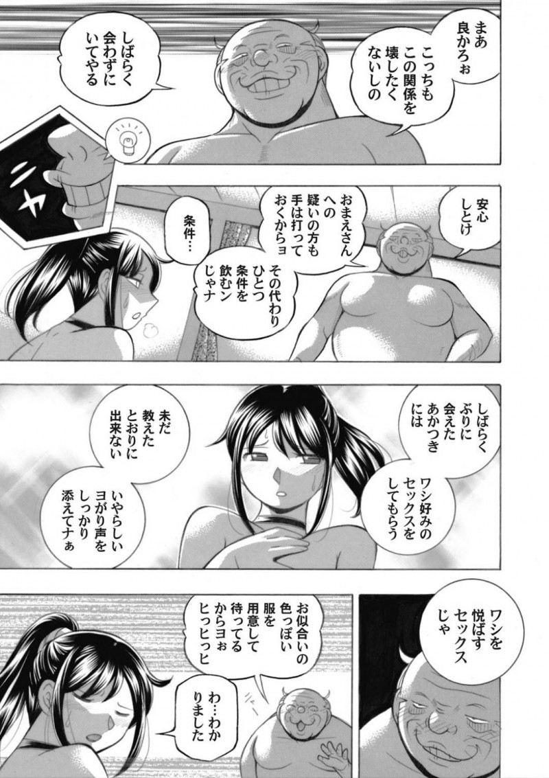【エロ漫画】毎日のように男から調教を受け続けるムチムチJD…次第に快楽堕ちして欲求を抑えられないようになっていた彼女はオナニーを止められなくなってしまう！
