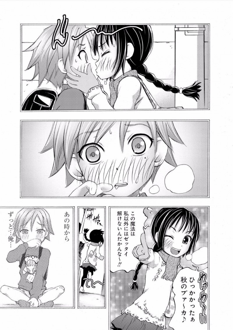 【エロ漫画】女体化された秋は、男体化した美由姉と昇太姉弟に3Pセックスで何度も犯される【ゆうきつむぎ】